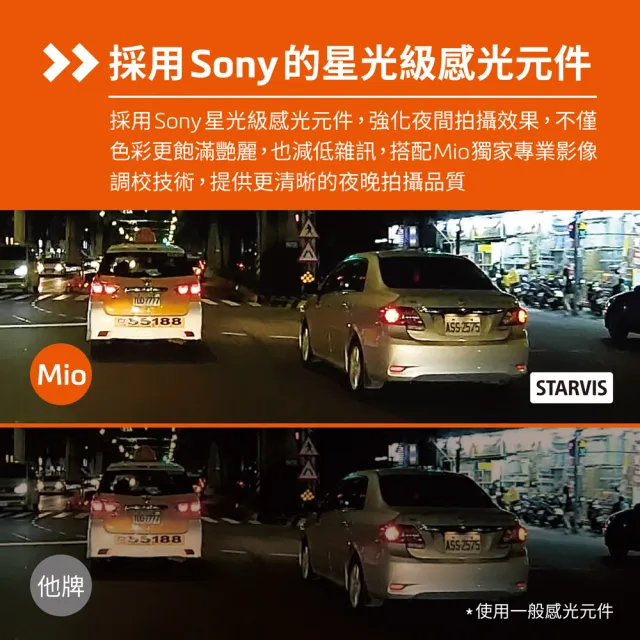 【MIO】送免費到府安裝 MiVue C590 安全預警九合一星光級 GPS行車記錄器