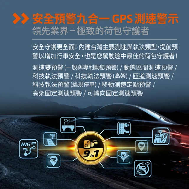 【Mio】含安裝限定車型 MiVue C590 安全預警九合一星光級 GPS行車記錄器