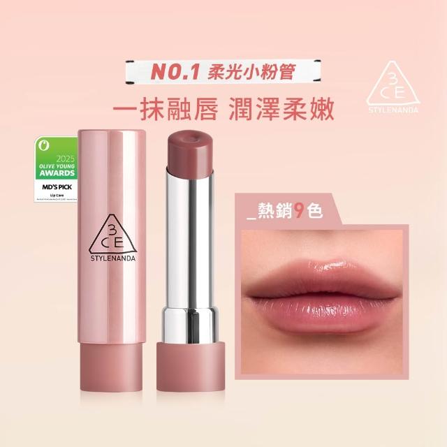 【3CE】粉漾柔光潤唇膏#GLAZY (韓系彩妝/保濕唇膏/潤唇膏/口紅/唇釉/唇蜜/唇彩)