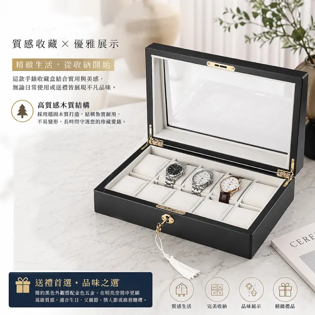 TaKaYa 10入木質手錶收納盒/附鎖/防塵防潮/含錶枕 (日本/台灣製造)
