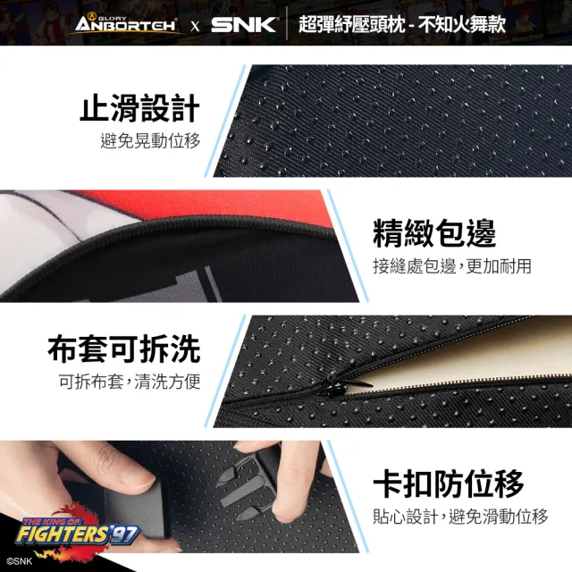 KOF ‘97聯名 超彈舒壓頭枕車用(不知火舞款) SNK/KOF/格鬥天王/快打旋風/HITBOX