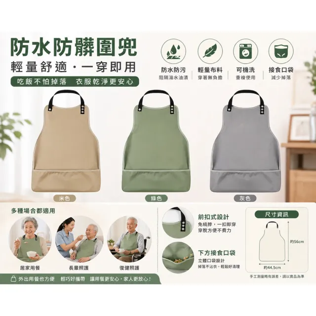 【2026】圍兜推薦ptt》10款高評價人氣品牌排行榜 | BALIMAN情報局