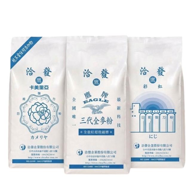 【洽發】鷹牌三代全麥/日規彩虹麵粉/卡美里亞日規強力粉1kgx2包