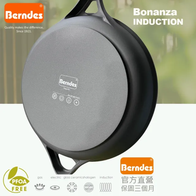 【Berndes 寶迪】Bonanza INDUCTION系列經典升級深炒鍋28cm含蓋