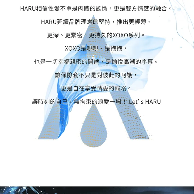 【HARU 含春】XOXO 0.03激薄衛生套4入/盒(激薄體驗 保險套 安全套)