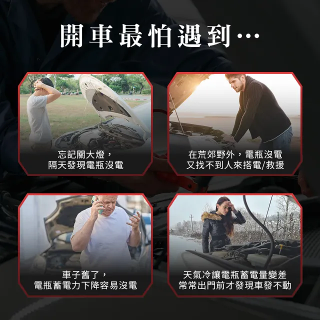 【Philo 飛樂】PJ-512 快充 汽柴通用大電量12000mAh 救車電霸 (休旅車、機車、轎車、小貨車都能救援)