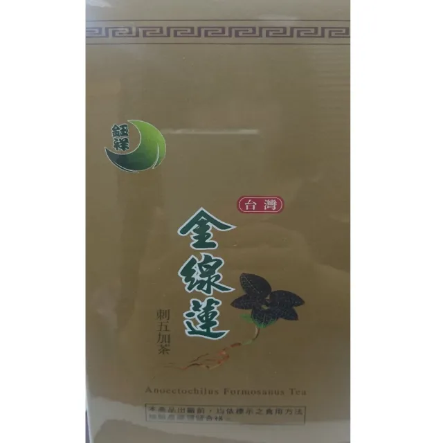 台灣金線蓮刺五加茶 / 冬蟲夏草茶(任選1瓶)
