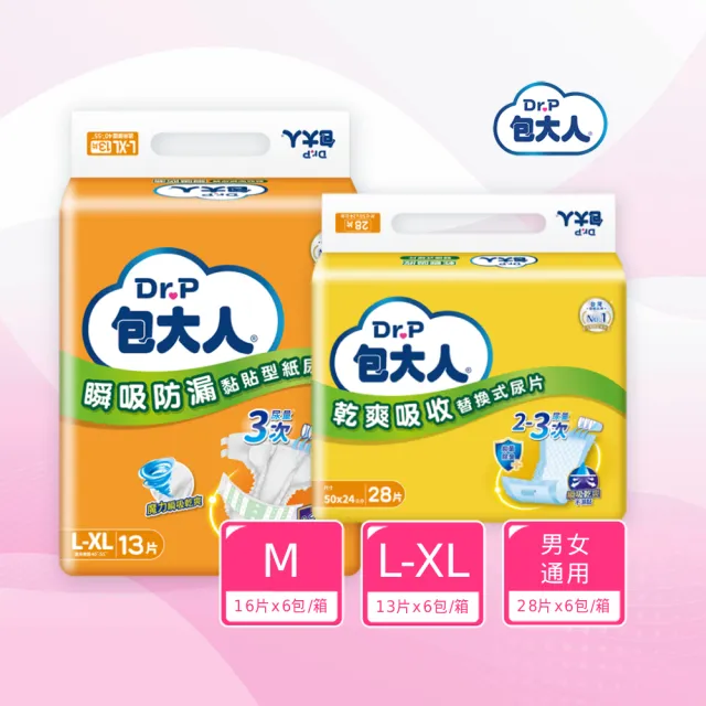 【2026】紙尿褲推薦ptt》10款高評價人氣品牌排行榜 | BALIMAN情報局