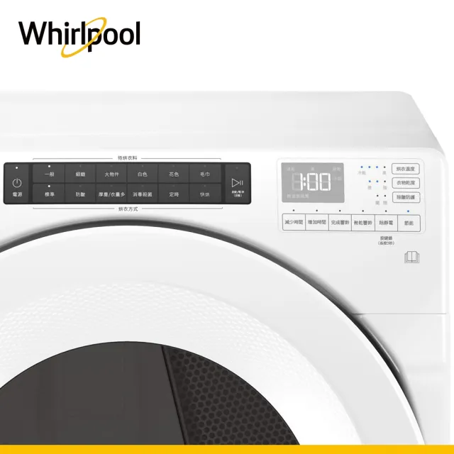 【Whirlpool 惠而浦】家電快配16公斤〔天然〕瓦斯乾衣機(8TWGD5620HW)