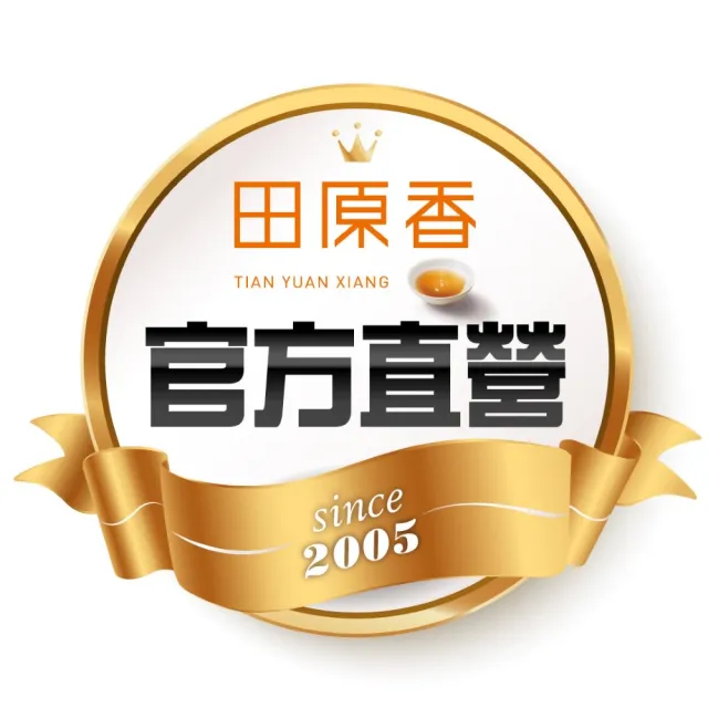 【田原香】學霸滴雞精 冷凍20入/60ml (考生應援稱霸考場 提升學習力+保護力)送禮 禮盒