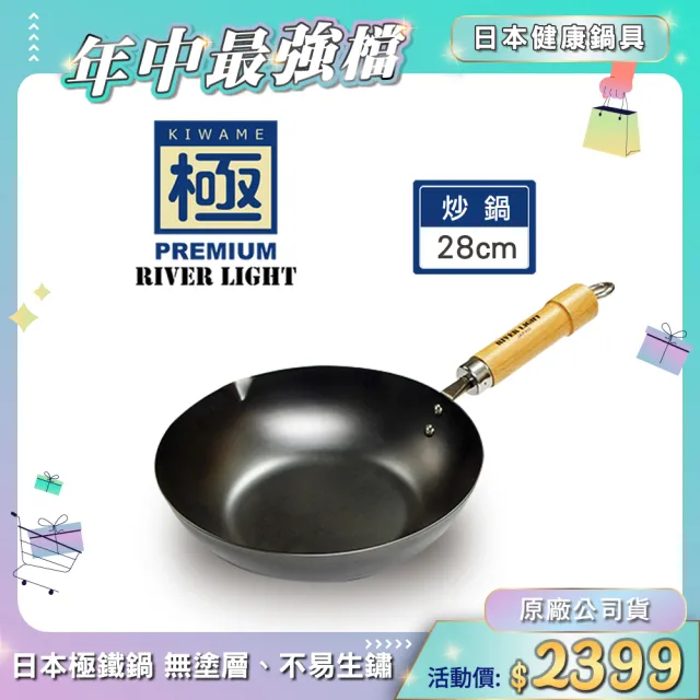 【2026】鐵鍋推薦10款高評價鐵鍋品牌排行 | BALIMAN情報局