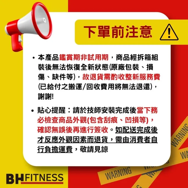 【BH】商用 RS2000 TFT 智能變頻跑步機(商用等級/變頻馬達/ZWIFT/坡度揚升/下坡訓練/心律扶手)