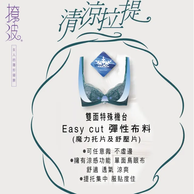【Swear 思薇爾】撩波系列A-G罩蕾絲包覆內衣(白玫瑰)