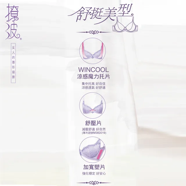 【Swear 思薇爾】撩波系列A-G罩蕾絲包覆內衣(透氧紫)