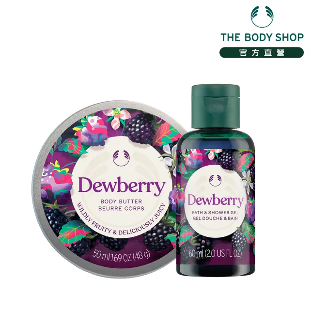 【THE BODY SHOP 美體小舖】露莓香香呵護組(滋養霜50ml+沐浴膠60ml)