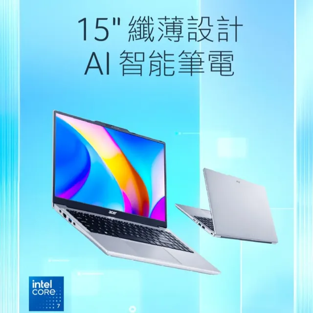 【Acer】Office2024★15.6吋十核心輕薄效能筆電(Aspire Lite/AL15-53P-706M/Core 7-150U/16G/512G/W11)