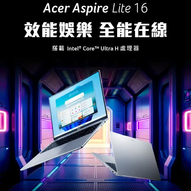 【Acer】羅技滑鼠組★16吋Ultra 7輕薄AI效能筆電(Aspire Lite/AL16-74P-70L5/Ultra 7-155H/16G/512G/W11)