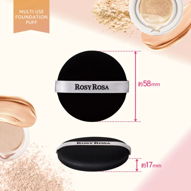 【ROSY ROSA】全效底妝黑粉撲2入(2包組 共4入)