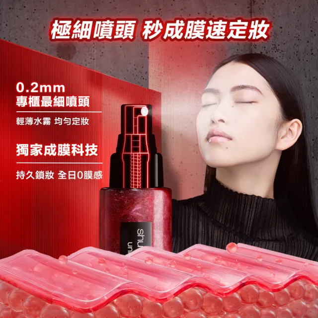 【Shu uemura 植村秀】官方直營 無極限定妝雙星組