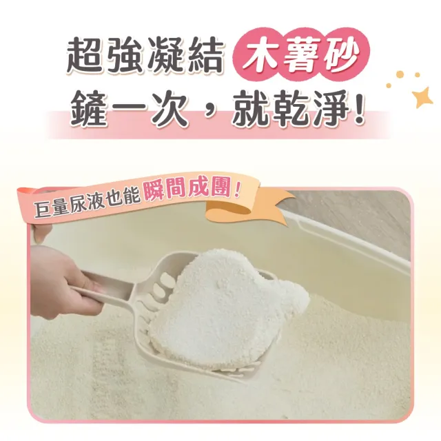 【超凝小姐】0黏底瞬效凝結木薯砂2.4kg-淡雅奶香6入組 (貓砂盆清潔/根除臭源/低粉塵/豆腐砂/木薯砂/貓砂)