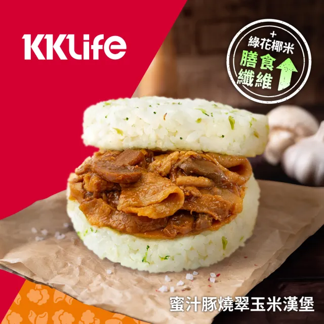 【KKLife】大份量早餐組-翠玉米漢堡3盒+粽香滷肉米漢堡1盒(170-180g/顆; 3顆/盒;青花椰米.早餐)