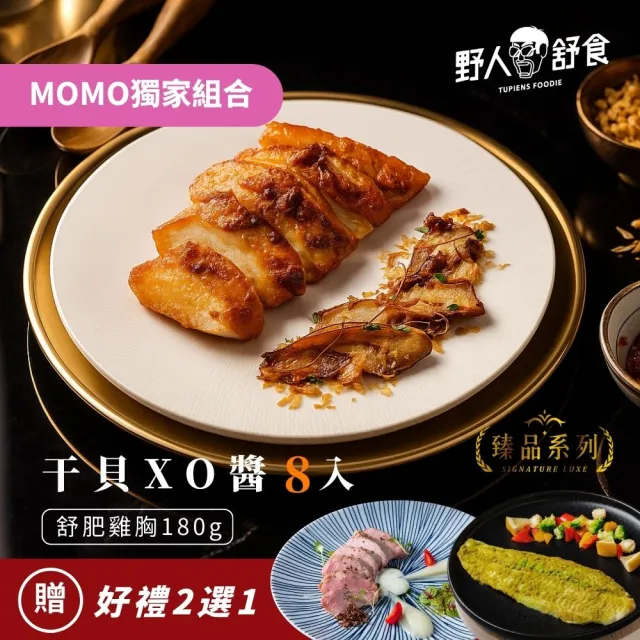 | BALIMAN情報局 【2026】干貝xo醬推薦|10款高評價人氣品牌排行榜 | BALIMAN情報局