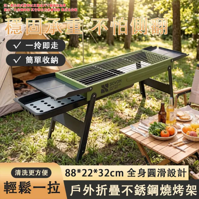 【銘利萊】戶外燒烤架 燒烤爐子 可折疊燒烤架 不鏽鋼烤網 雙翼折疊爐 碳烤爐 烤肉爐子