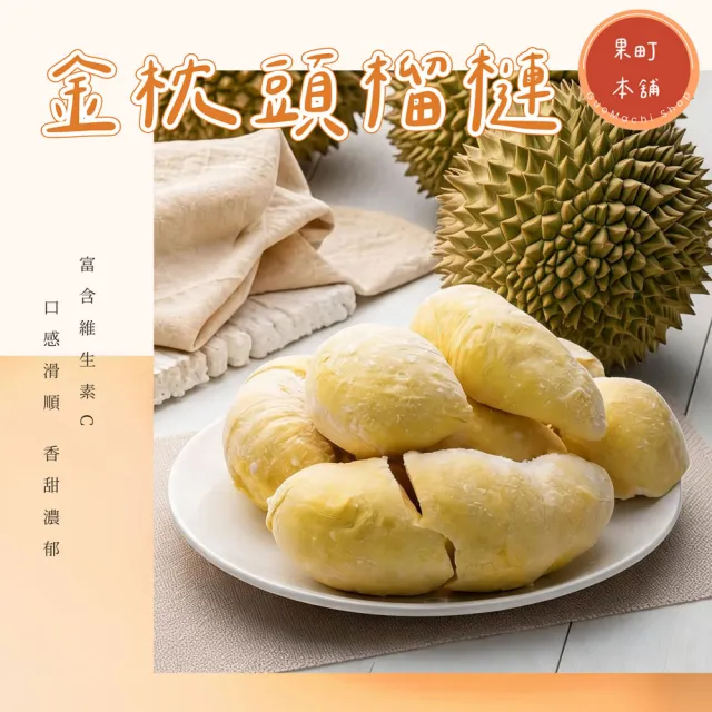 【2026】榴槤推薦10款高評價榴槤品牌排行 | BALIMAN情報局