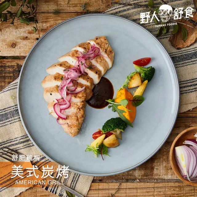 【野人舒食】MOMO獨家 美式風味組 180g美式炭烤雞胸6+150g經典牛排3+玉米筍1+綠花椰1