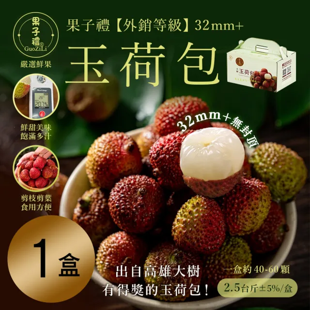 【2026】荔枝推薦｜10款高評價人氣品牌排行榜 | BALIMAN情報局