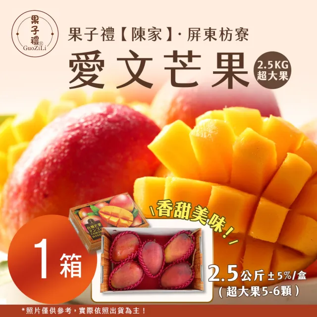 【2026】愛文芒果推薦ptt》10款高評價人氣品牌排行榜 | BALIMAN情報局