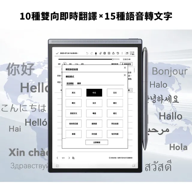 【iFLYTEK】科大訊飛 AINOTE Air 2 AI智能會議筆記本/閱讀器(8.2吋)