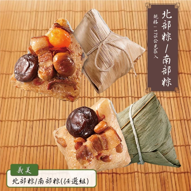 粽子