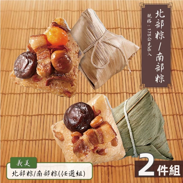 粽子