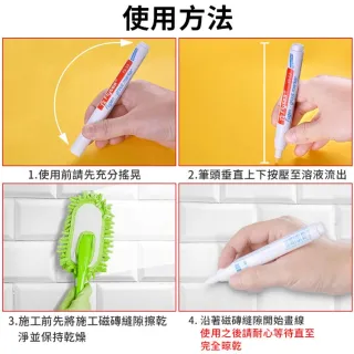 【愛Phone】瓷磚美縫筆 磁磚馬克筆 磁磚縫隙修色筆 磁磚修理筆 美縫筆 磁磚灌漿筆 防霉美縫筆 瓷磚縫隙修色