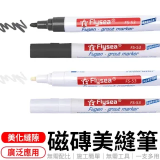 【愛Phone】瓷磚美縫筆 磁磚馬克筆 磁磚縫隙修色筆 磁磚修理筆 美縫筆 磁磚灌漿筆 防霉美縫筆 瓷磚縫隙修色