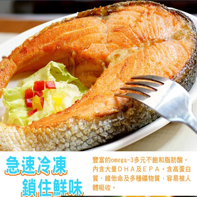 【海之醇】智利鮭魚輪切8片組(300g±10%/片)