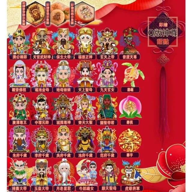 【老食說】拜拜祝壽 Q版神尊發財米x36包(多款神尊名/通用字)
