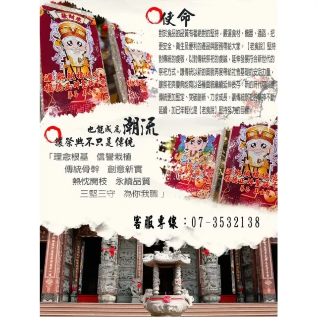 【老食說】拜拜祝壽 Q版神尊發財米x36包(多款神尊名/通用字)
