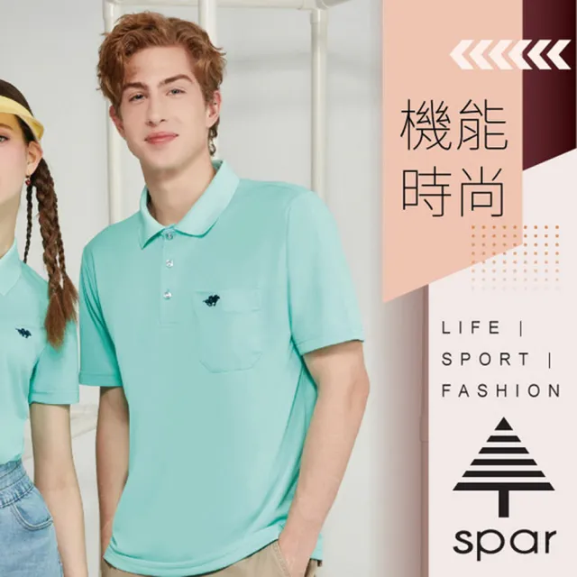 【SPAR】男款 吸濕排汗短袖POLO衫.運動休閒上衣/質輕.柔軟.透氣.舒適/ P258204 蒂芬妮綠