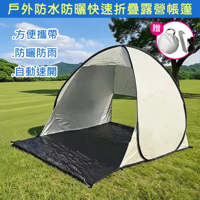 | BALIMAN情報局 【2026】沙灘帳篷推薦ptt》10款高評價人氣品牌排行榜 | BALIMAN情報局