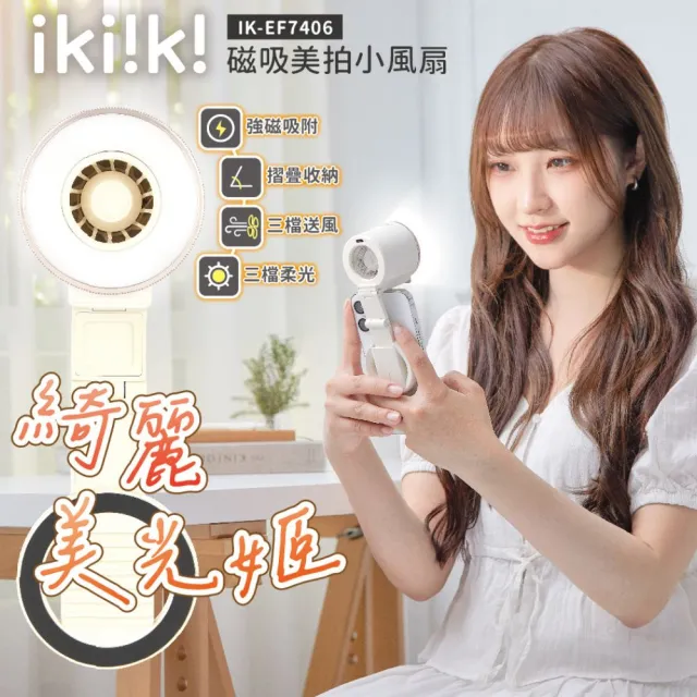 【2026】usb電風扇推薦ptt》10款高評價人氣品牌排行榜 | BALIMAN情報局