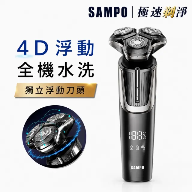 【2026】SAMPO聲寶電鬍刀推薦ptt》9款高評價人氣品牌排行榜 | BALIMAN情報局