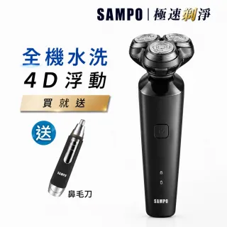 SAMPO 聲寶】4D水洗三刀頭電動刮鬍刀/電鬍刀(EA-Z1904WL) - momo購物網