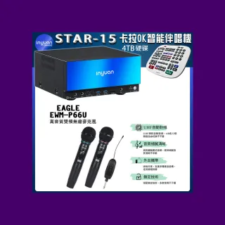 【音圓】STAR-15 智慧點歌卡拉OK伴唱機+EAGLE EWM-P66U 雙頻無線麥克風