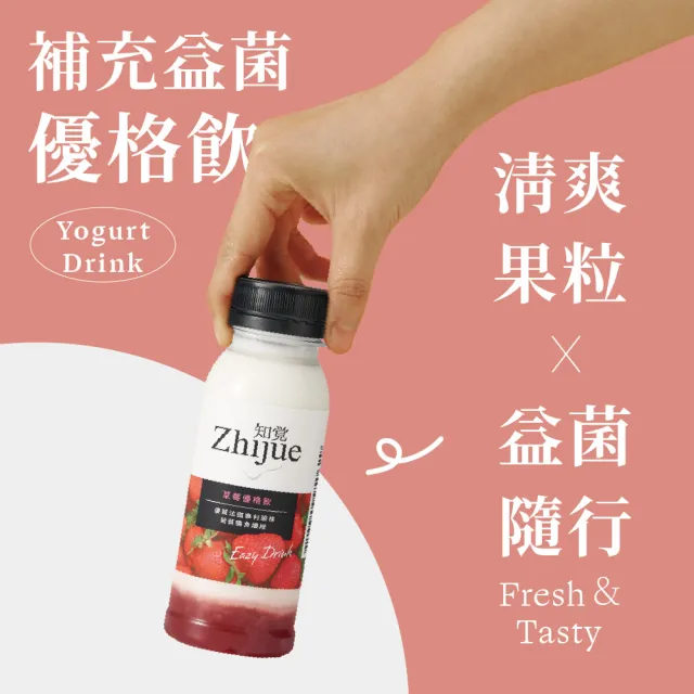 【知覺優格】原味優格900g*2瓶 +手工果醬250g*1瓶+優格飲240g*4瓶(成分單純/大師級優格/9+極好菌)