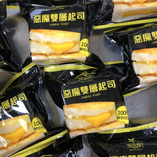 【振頤軒】惡魔雙層起司鮮奶吐司(7包組)
