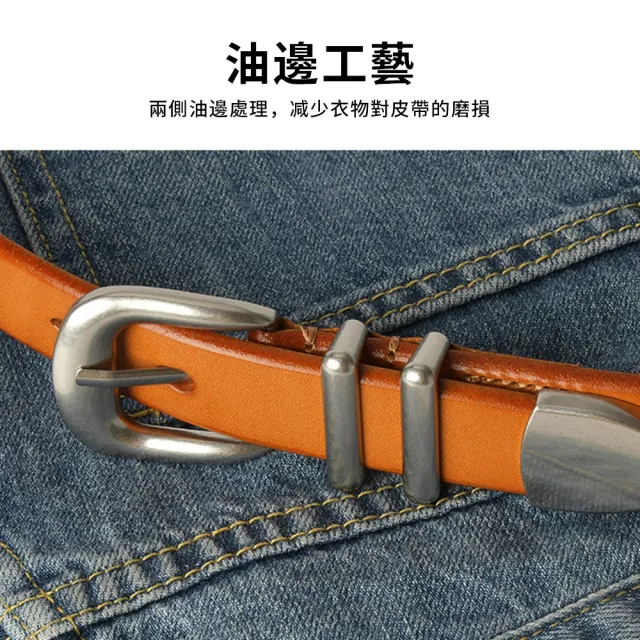 【YIGNW】復古百搭真皮腰帶 牛皮腰帶 細款百搭 復古金扣 女用腰帶 百搭皮帶 牛仔褲鬆緊皮帶 腰飾