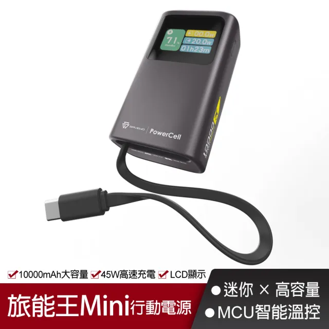 【SAVEWO】救世 PC10K1 10000mAh 45W 37Wh 旅能王Mini 行動電源(CCC認證 平板 手機 SWITCH充電)