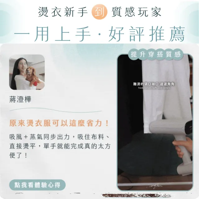 【Kolin 歌林】kolin plus 吸附式手持蒸氣熨燙機(KAS-PR25A01/KAS-PR25A02)